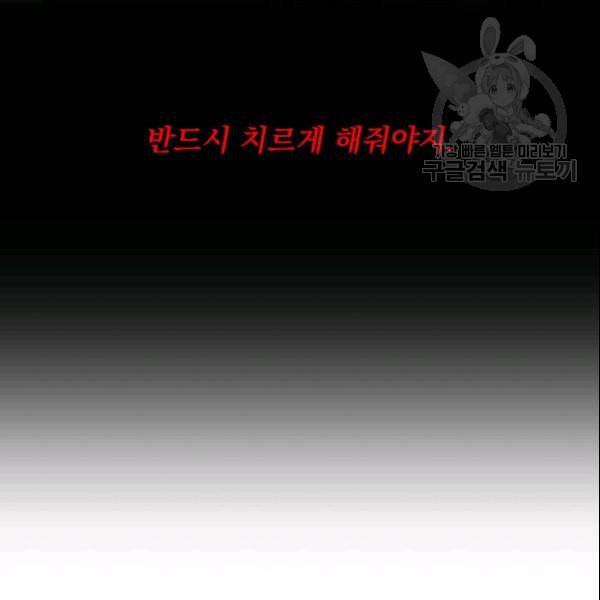 킬 더 히어로 50화 40