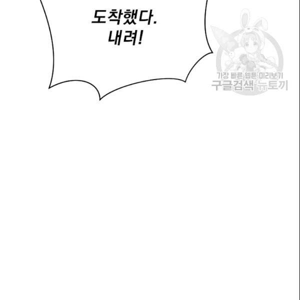 킬 더 히어로 50화 46