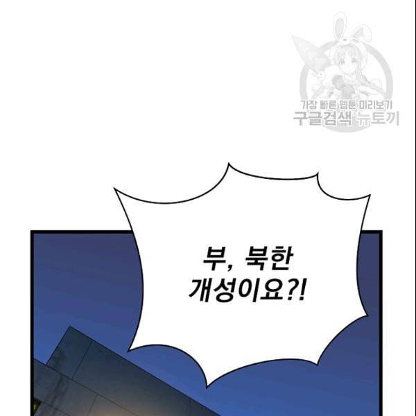 킬 더 히어로 50화 47