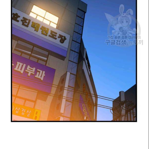 킬 더 히어로 50화 48