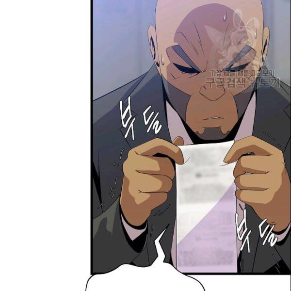 킬 더 히어로 50화 52