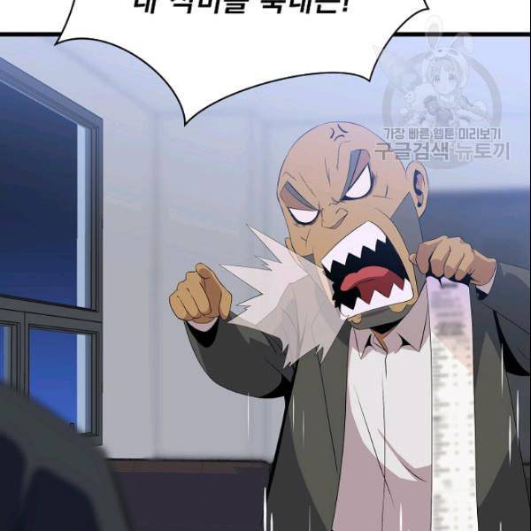 킬 더 히어로 50화 54