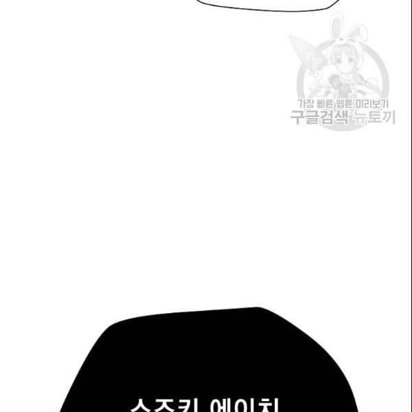 킬 더 히어로 50화 69