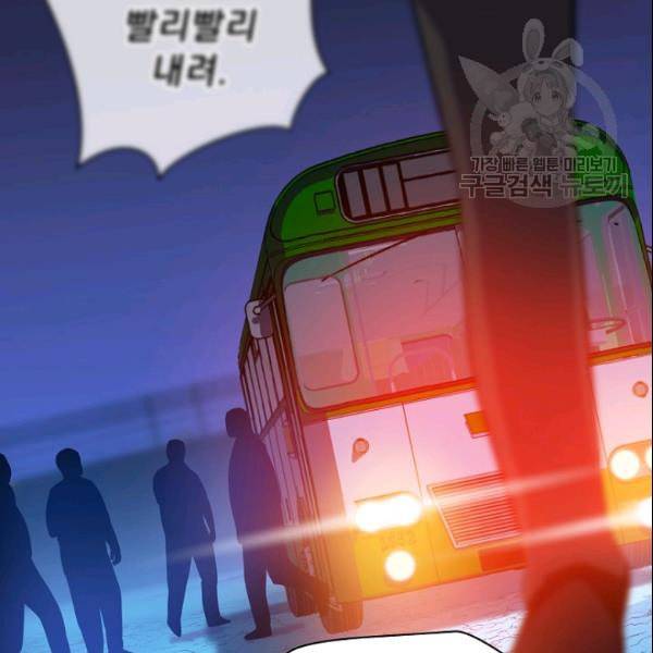 킬 더 히어로 50화 76