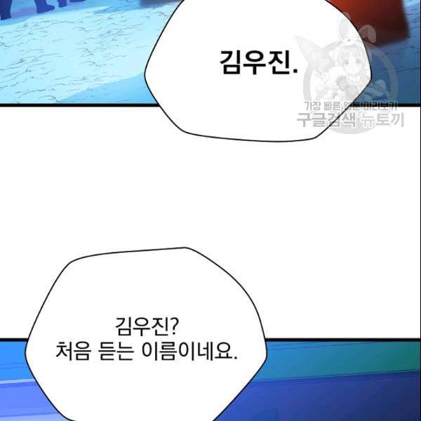 킬 더 히어로 50화 77