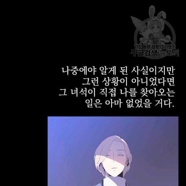 킬 더 히어로 50화 95