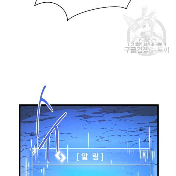 킬 더 히어로 50화 100