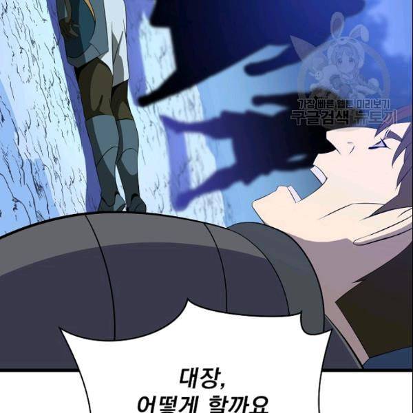 킬 더 히어로 50화 108