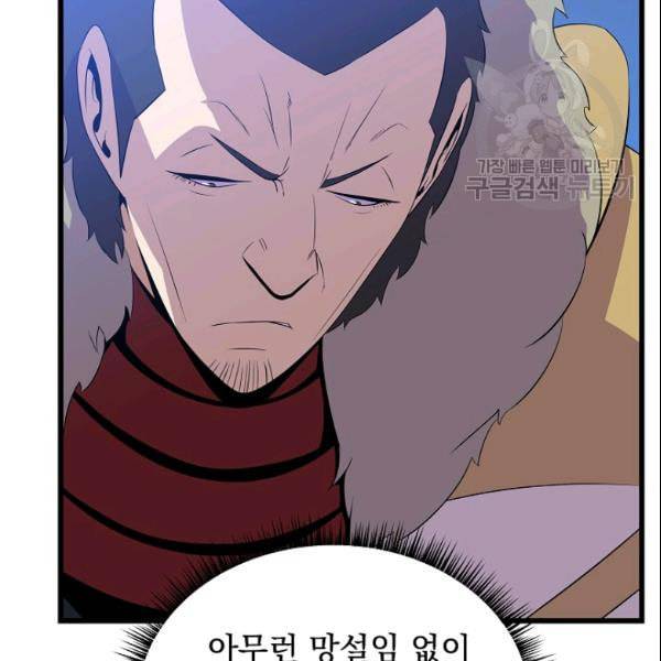 킬 더 히어로 50화 110
