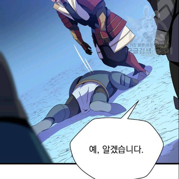 킬 더 히어로 50화 115
