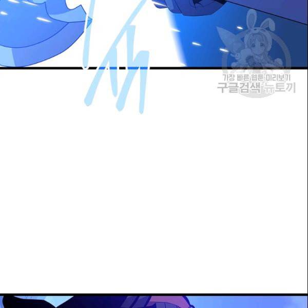 킬 더 히어로 50화 119
