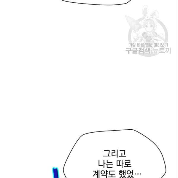 킬 더 히어로 50화 125