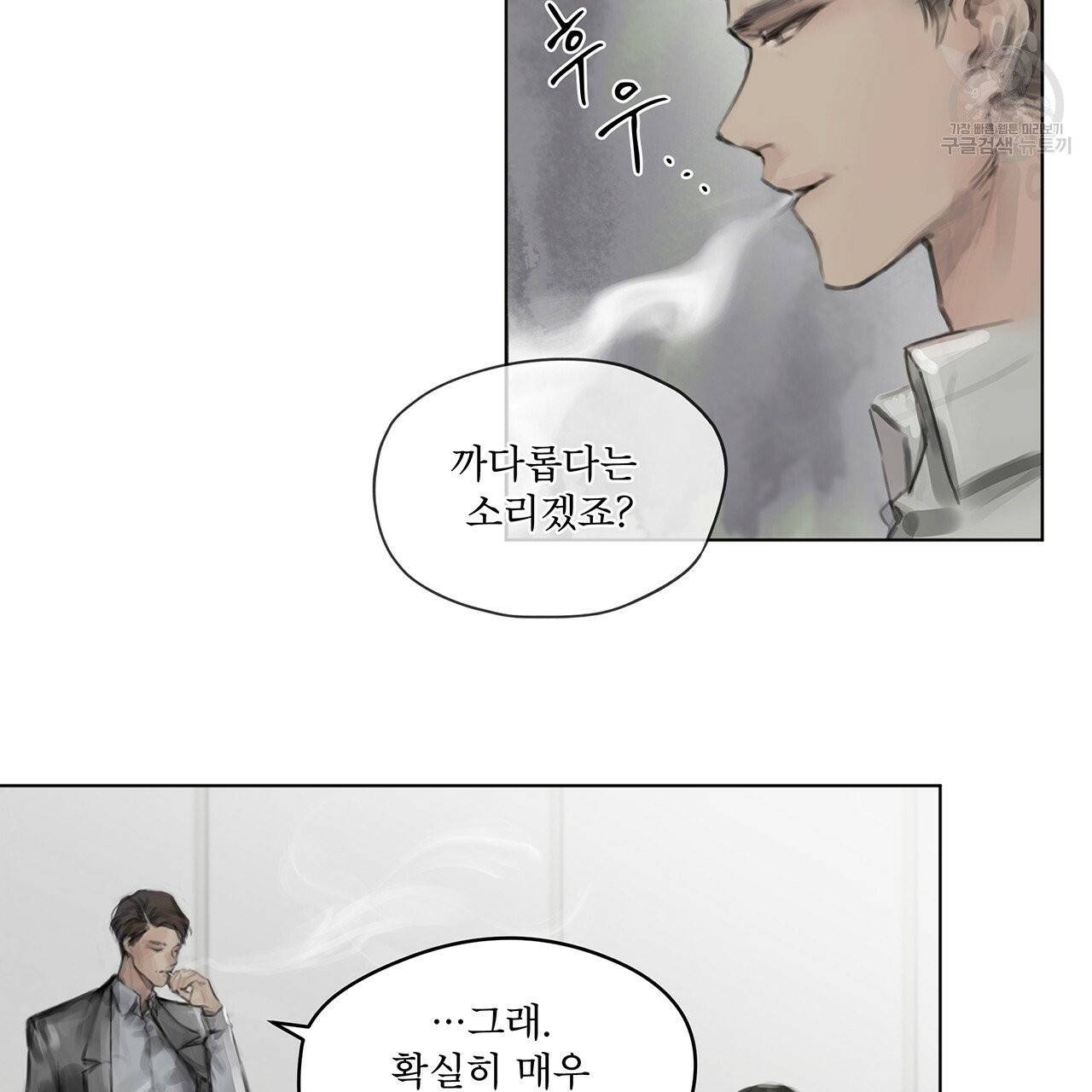 도피오 센소 3화 3