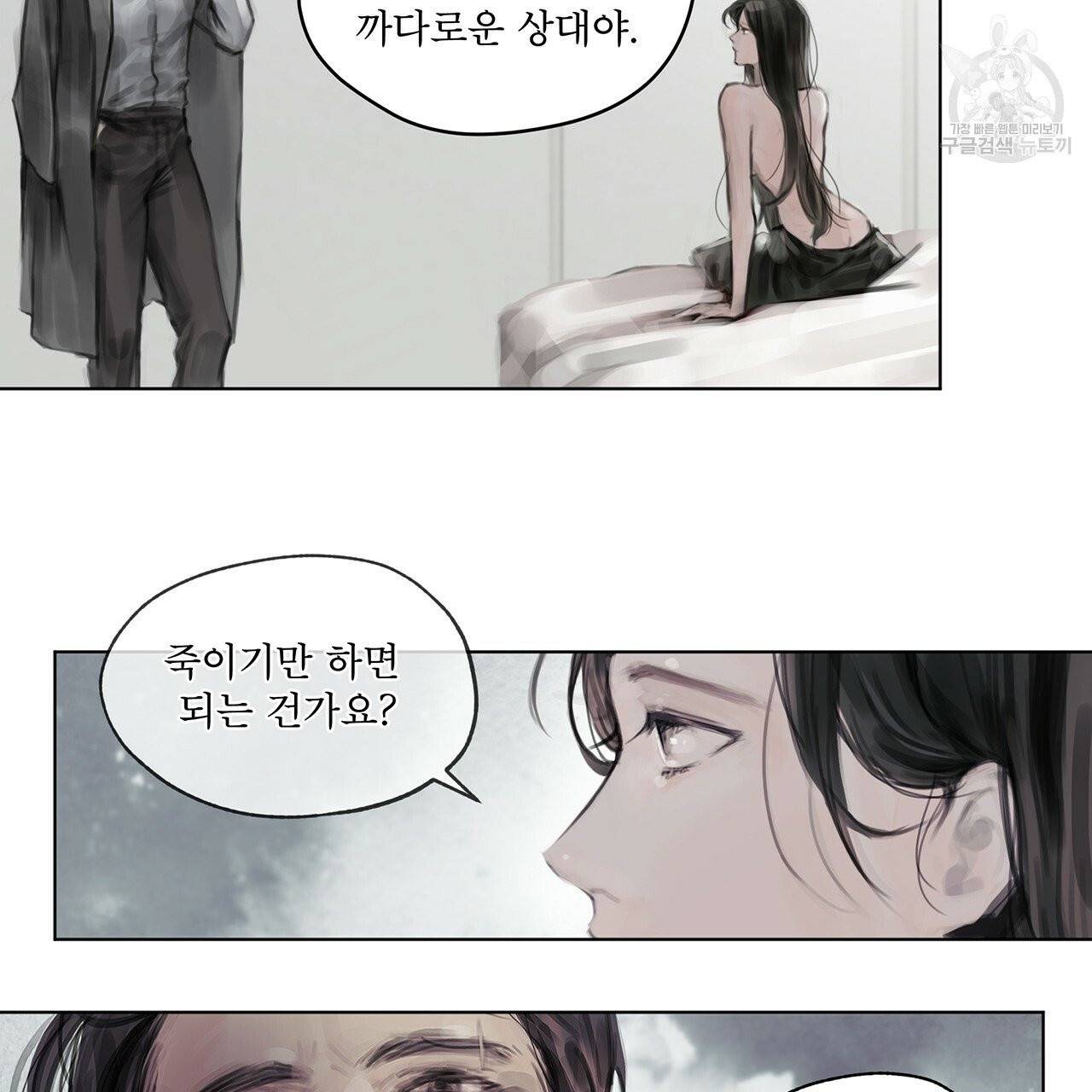 도피오 센소 3화 4