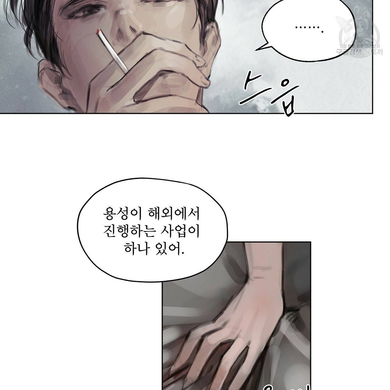 도피오 센소 3화 5
