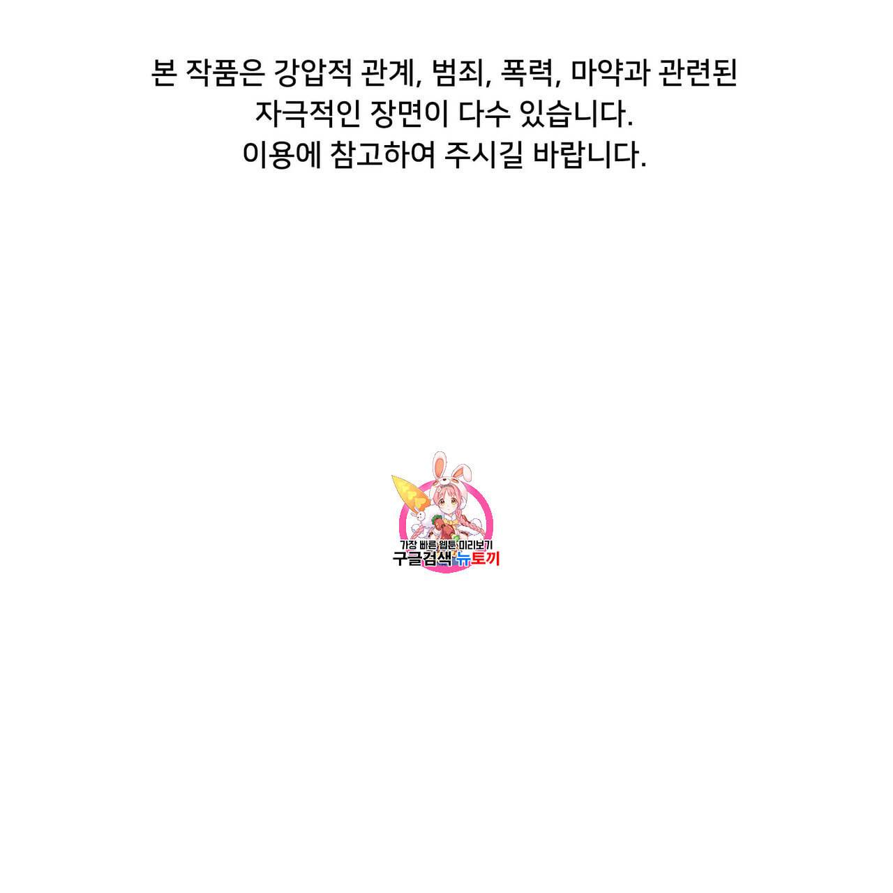 증후군 11화 1
