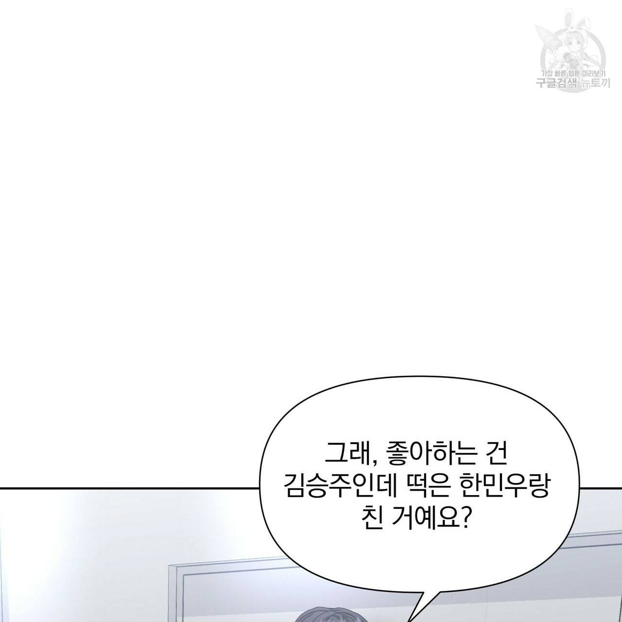 증후군 11화 4