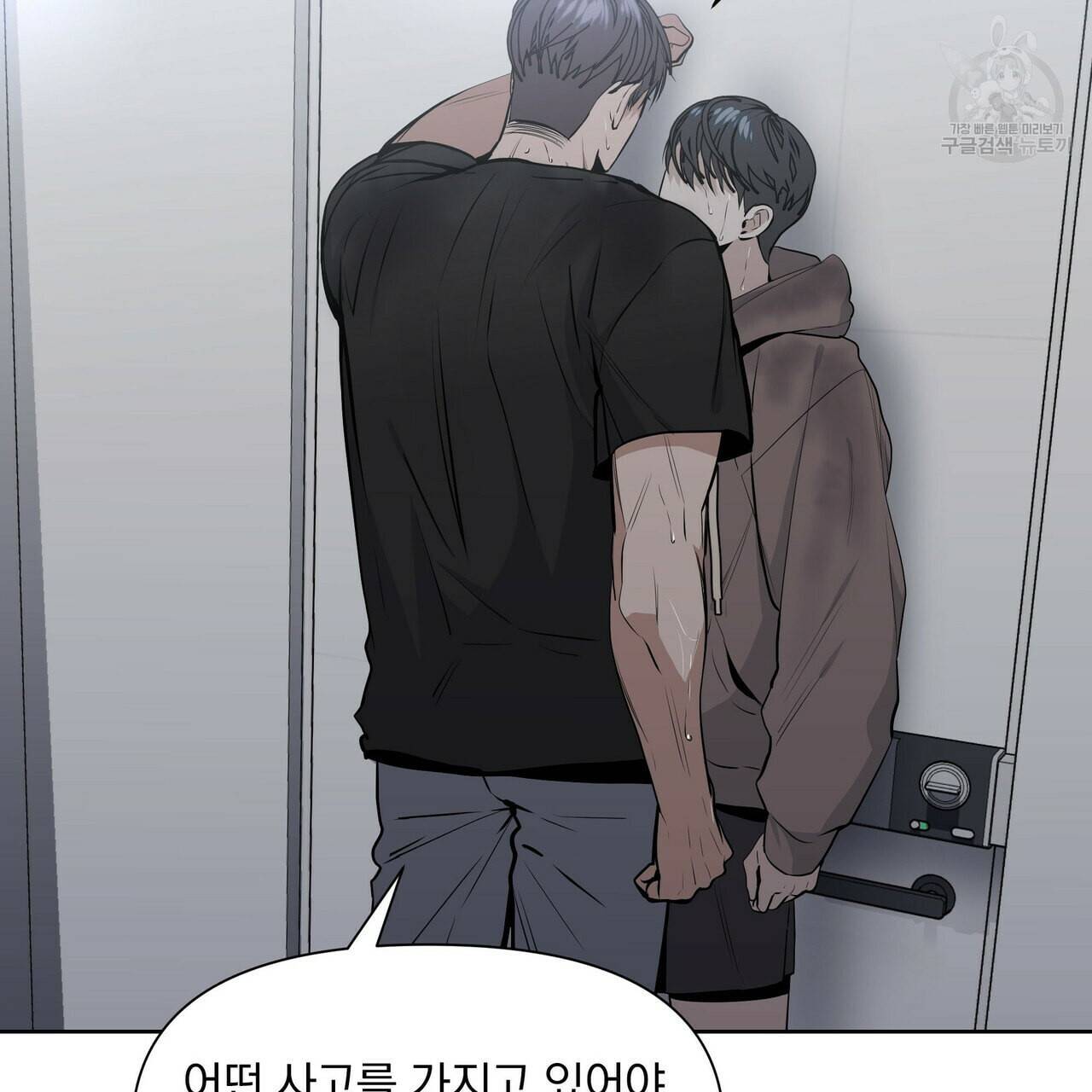 증후군 11화 5