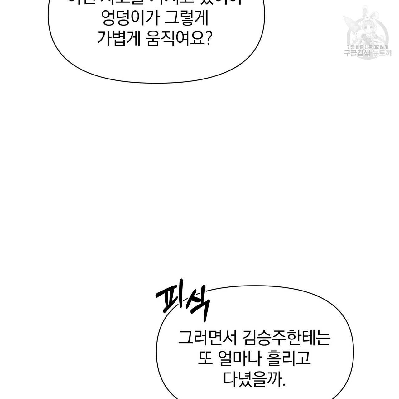 증후군 11화 6