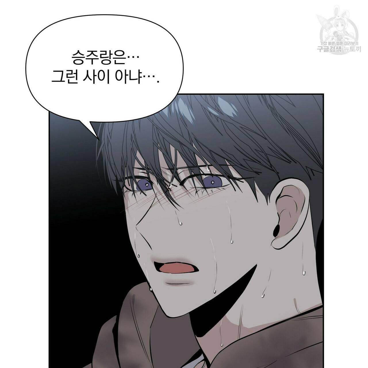 증후군 11화 9