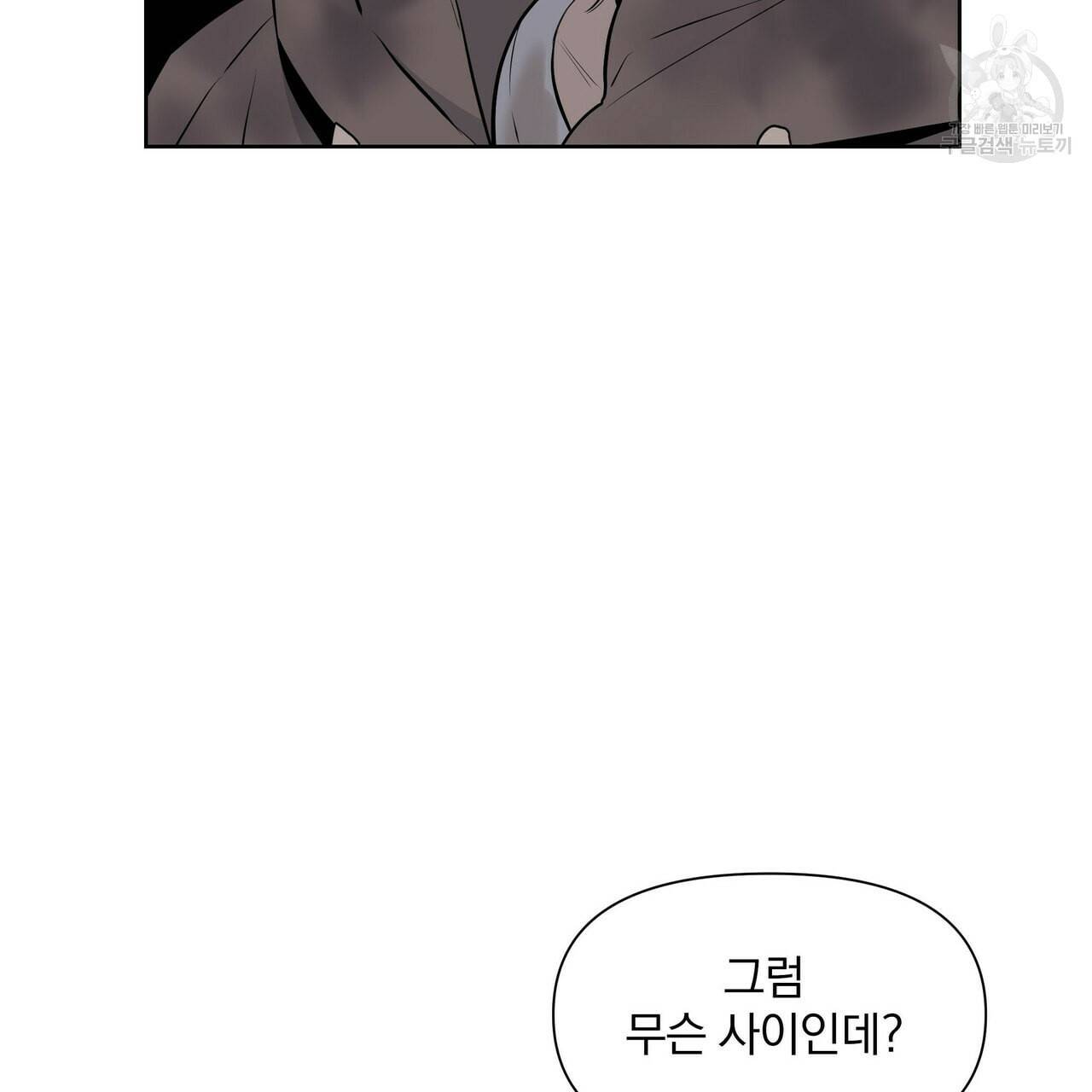 증후군 11화 10