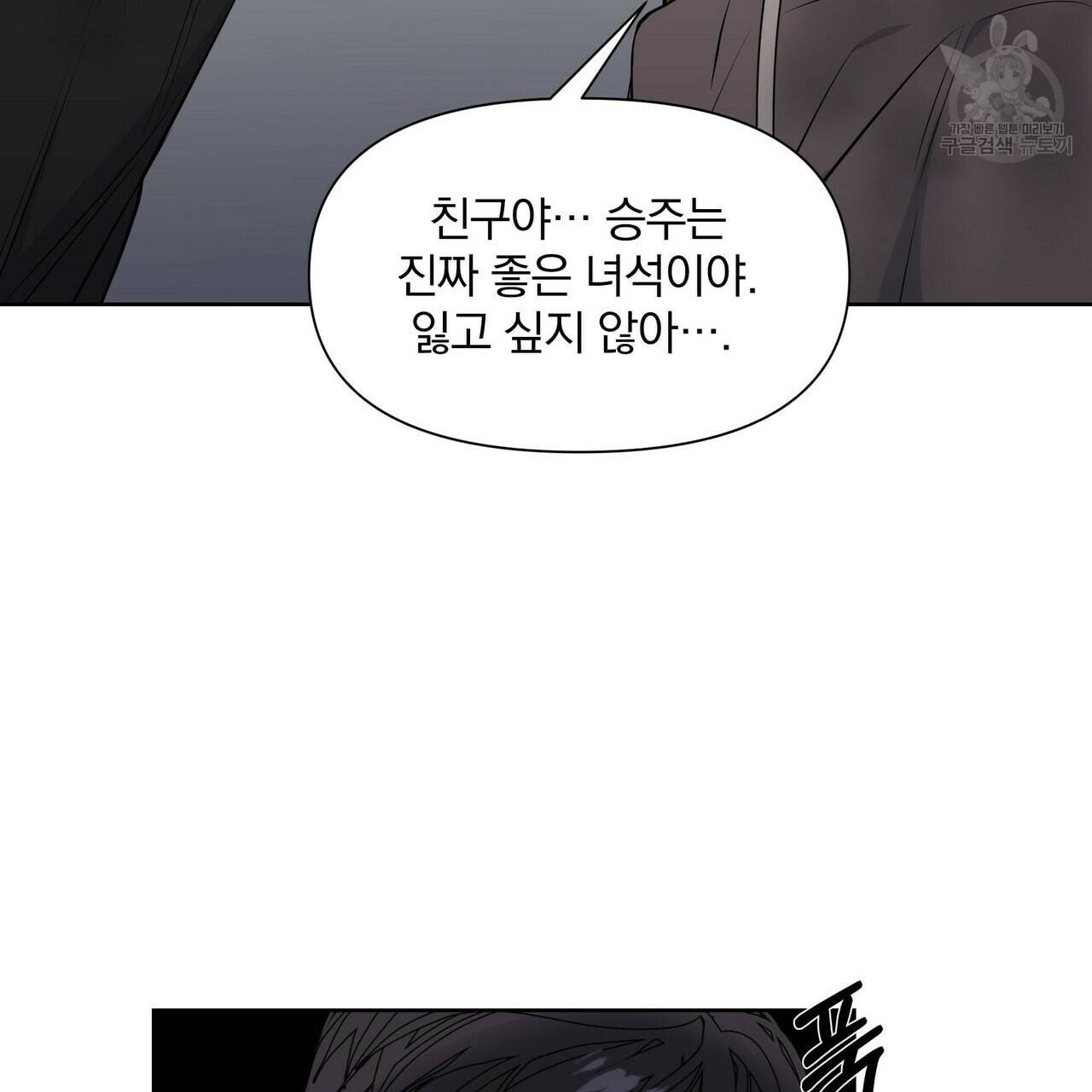 증후군 11화 12