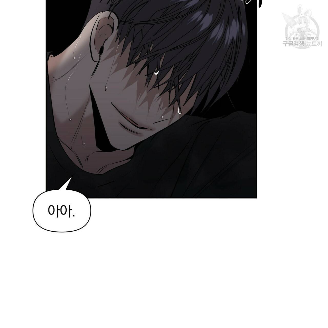 증후군 11화 13