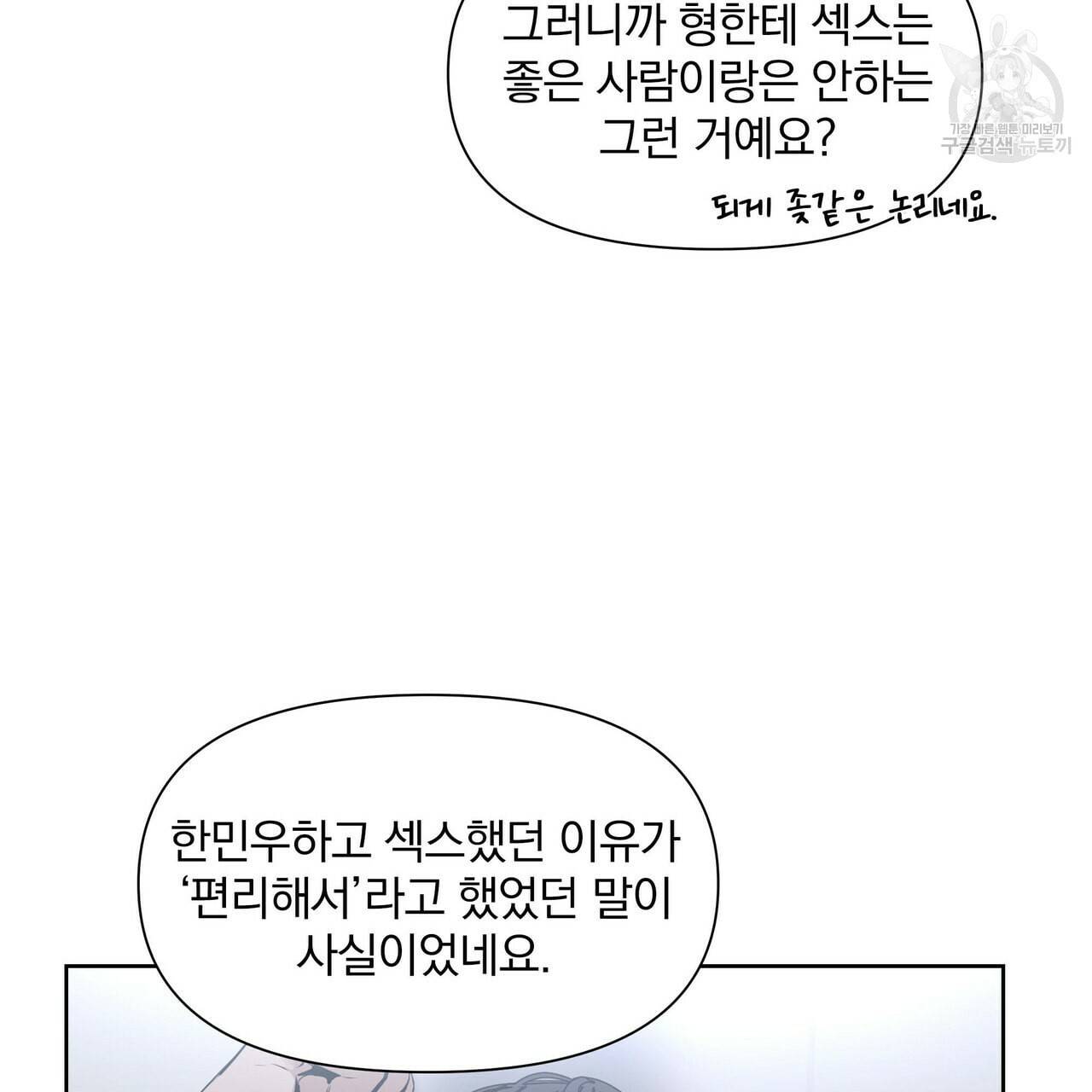 증후군 11화 15