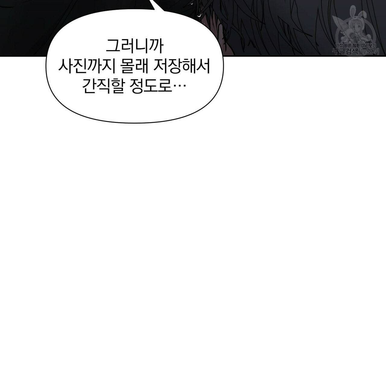 증후군 11화 19