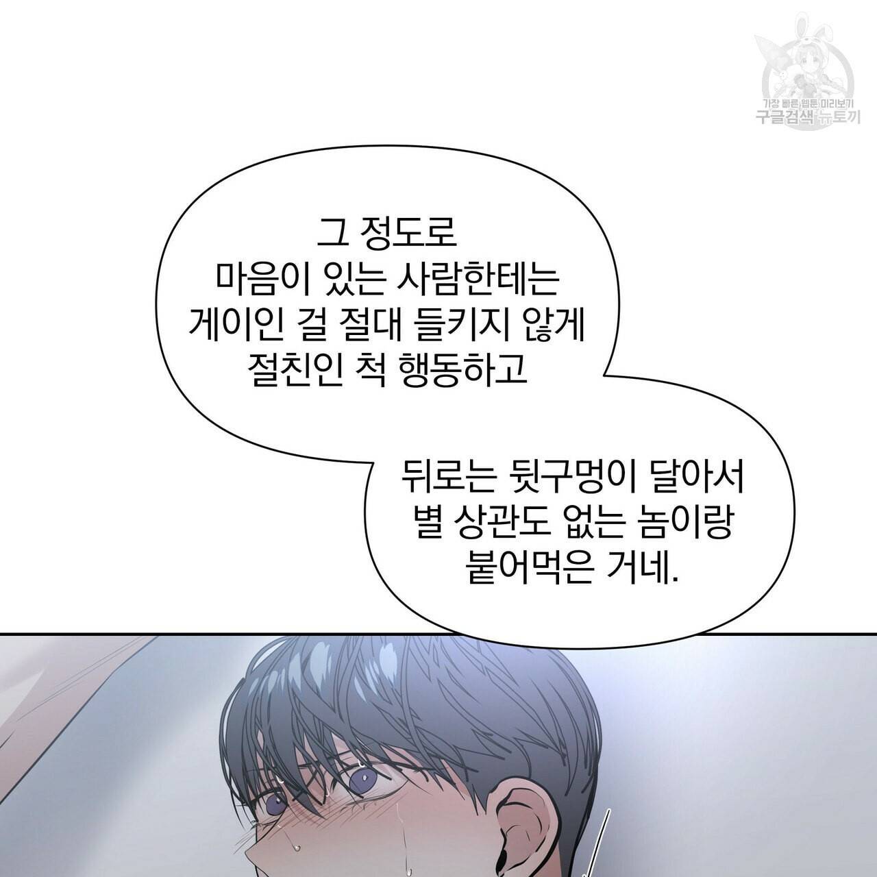 증후군 11화 20