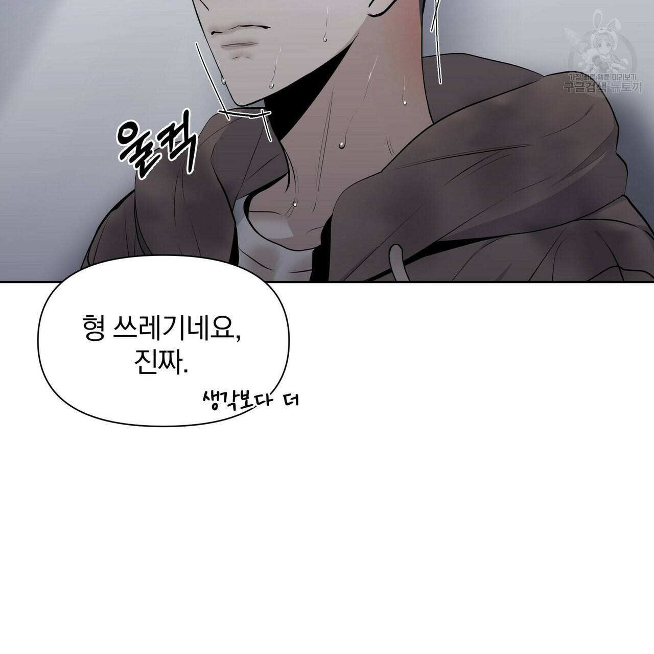 증후군 11화 21