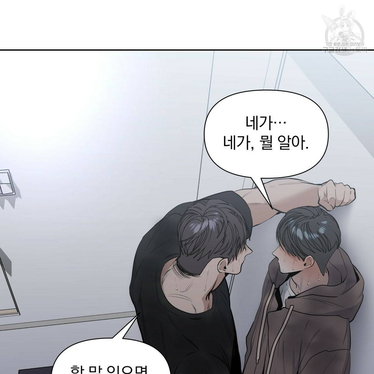 증후군 11화 22