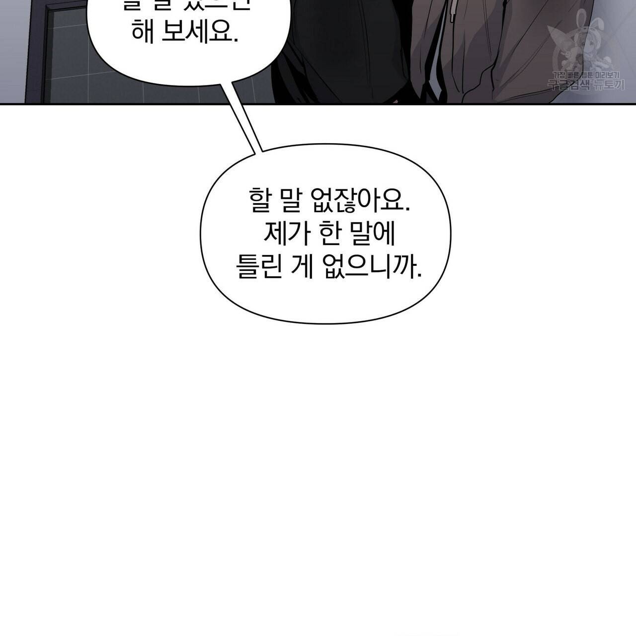 증후군 11화 23