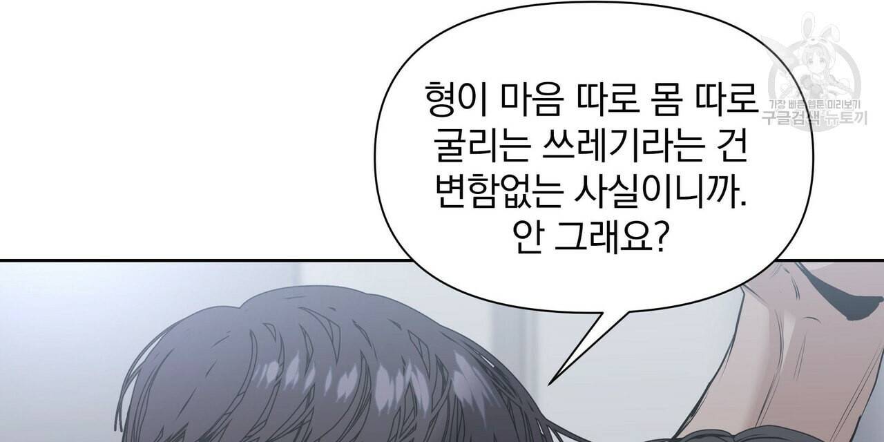 증후군 11화 24
