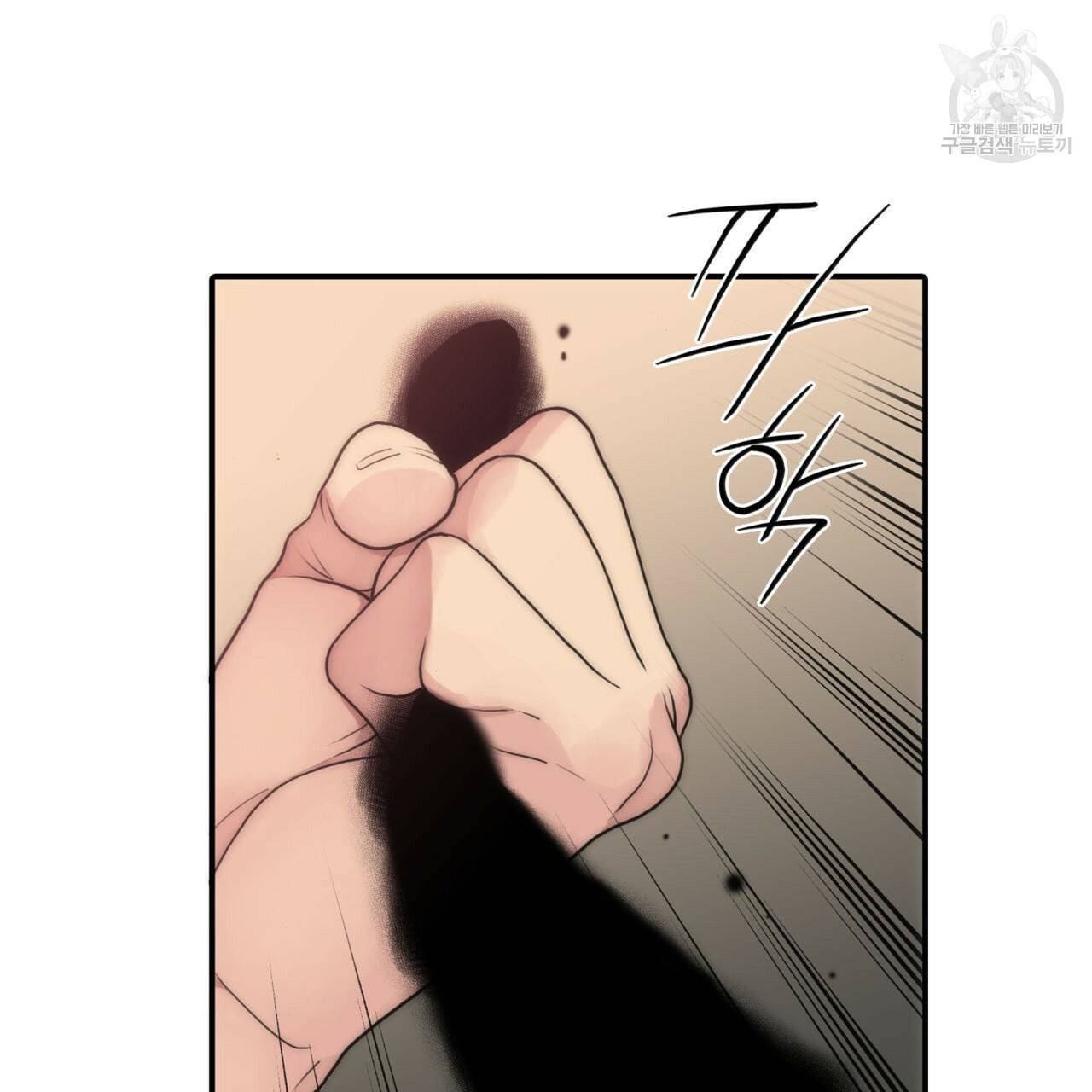 향현문자 완전판 23화 2