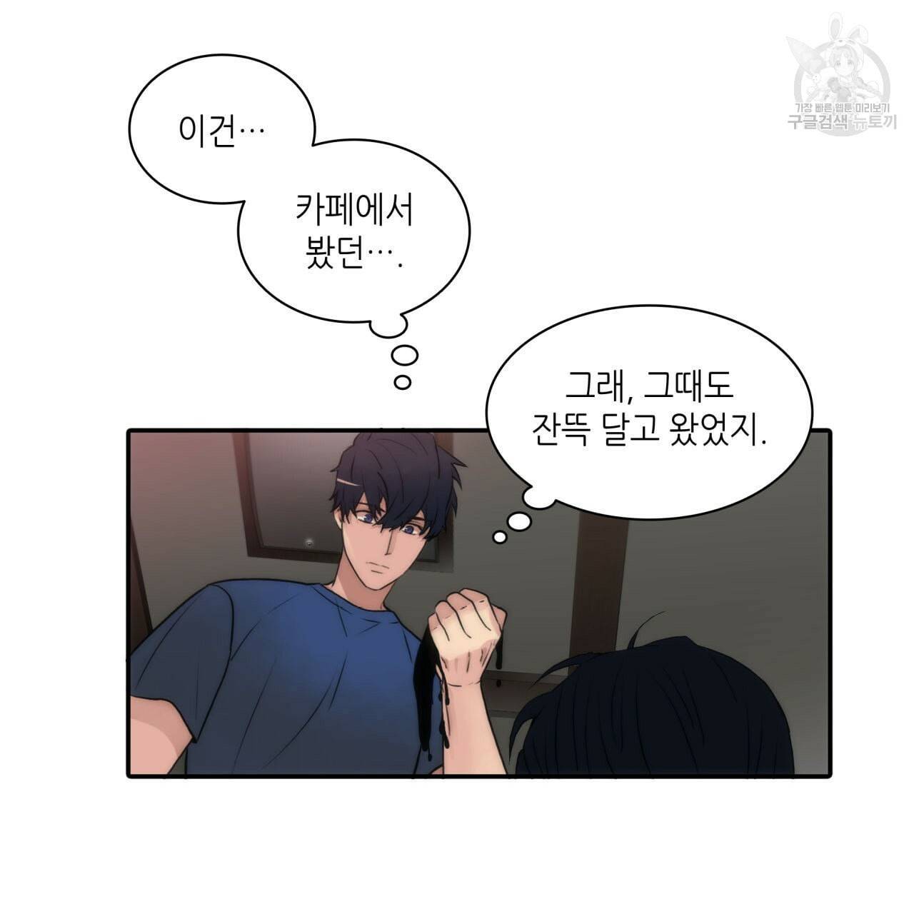 향현문자 완전판 23화 4