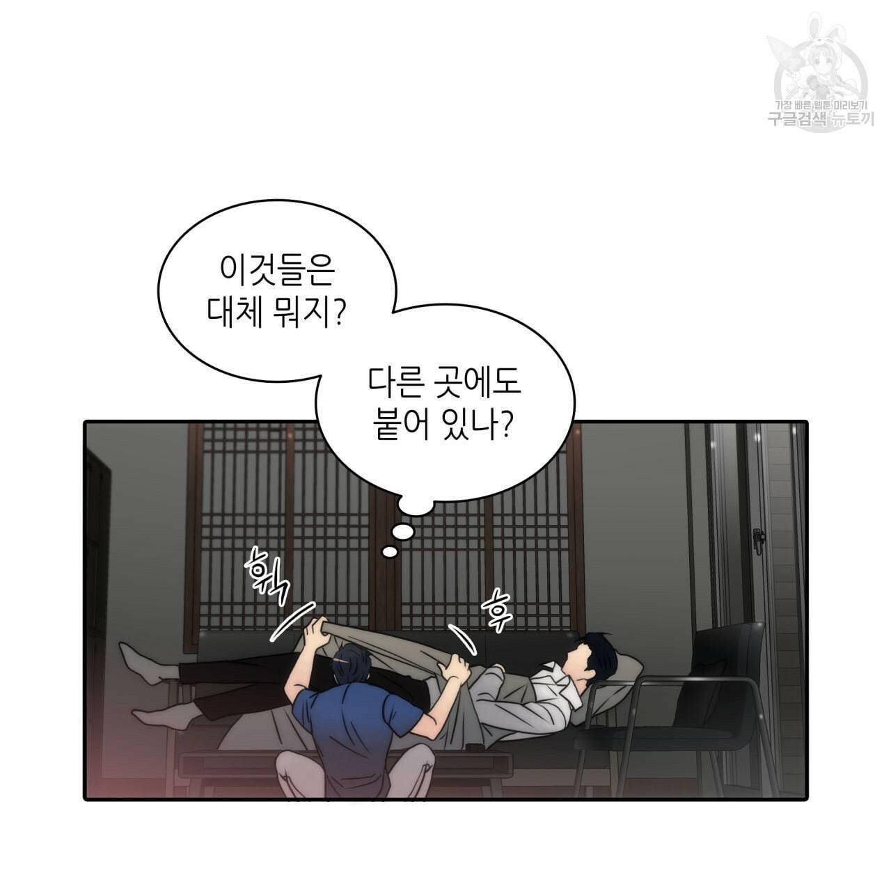 향현문자 완전판 23화 5
