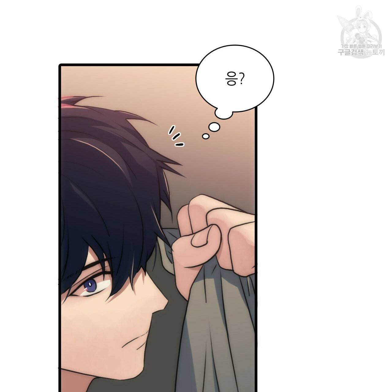 향현문자 완전판 23화 6