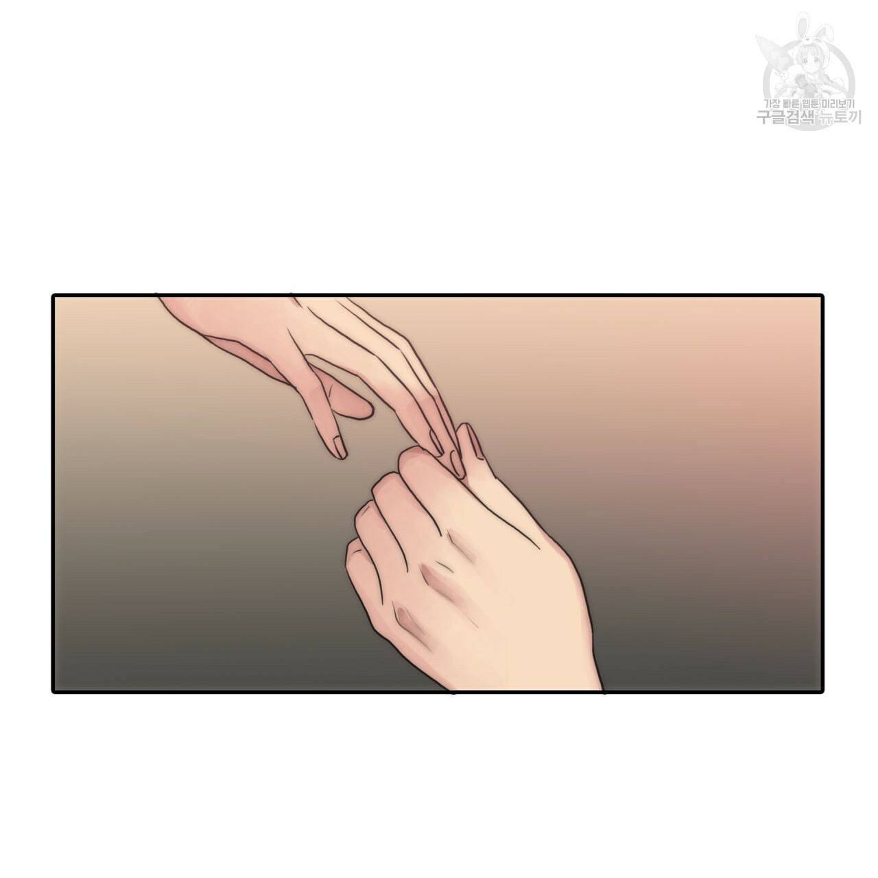향현문자 완전판 23화 16