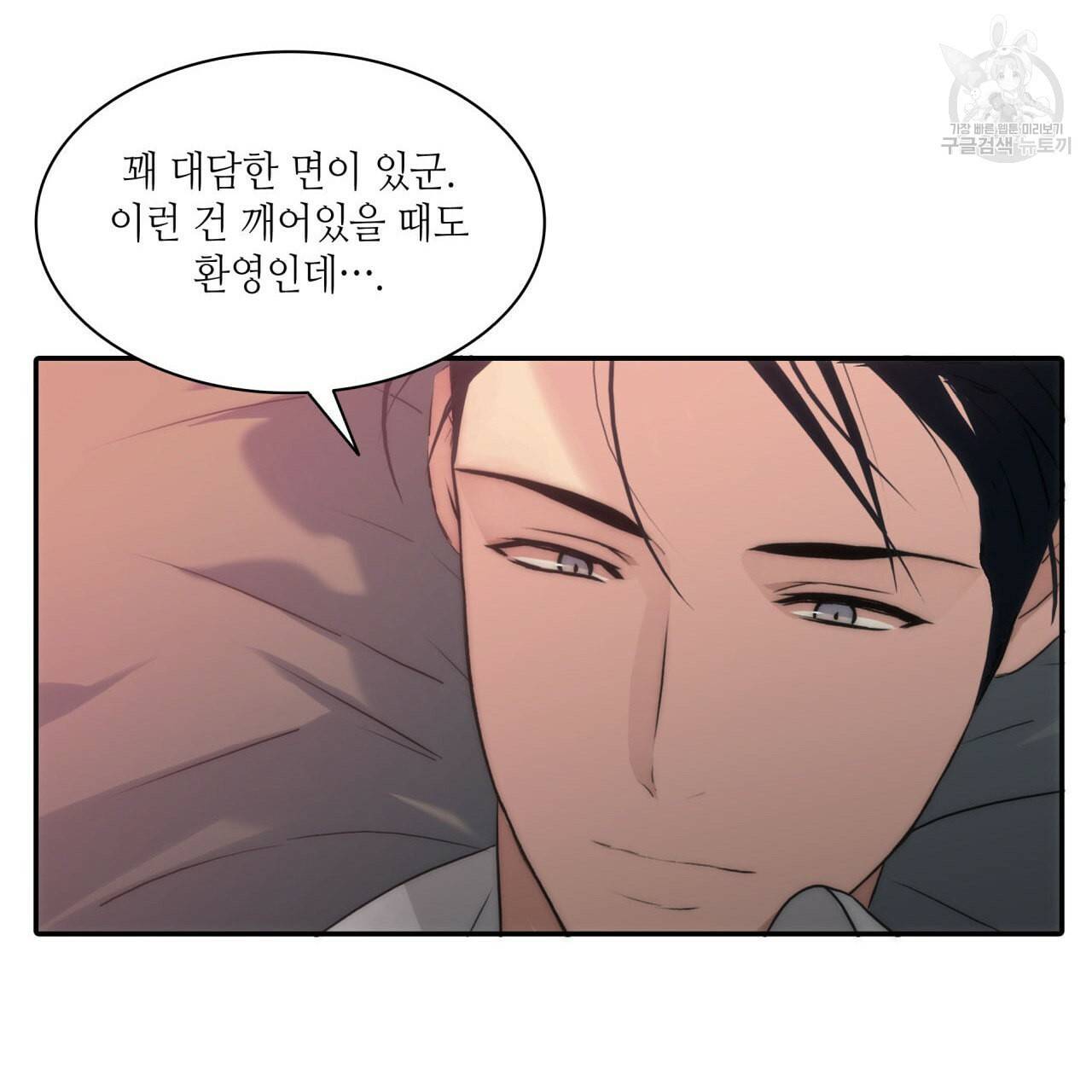 향현문자 완전판 23화 19