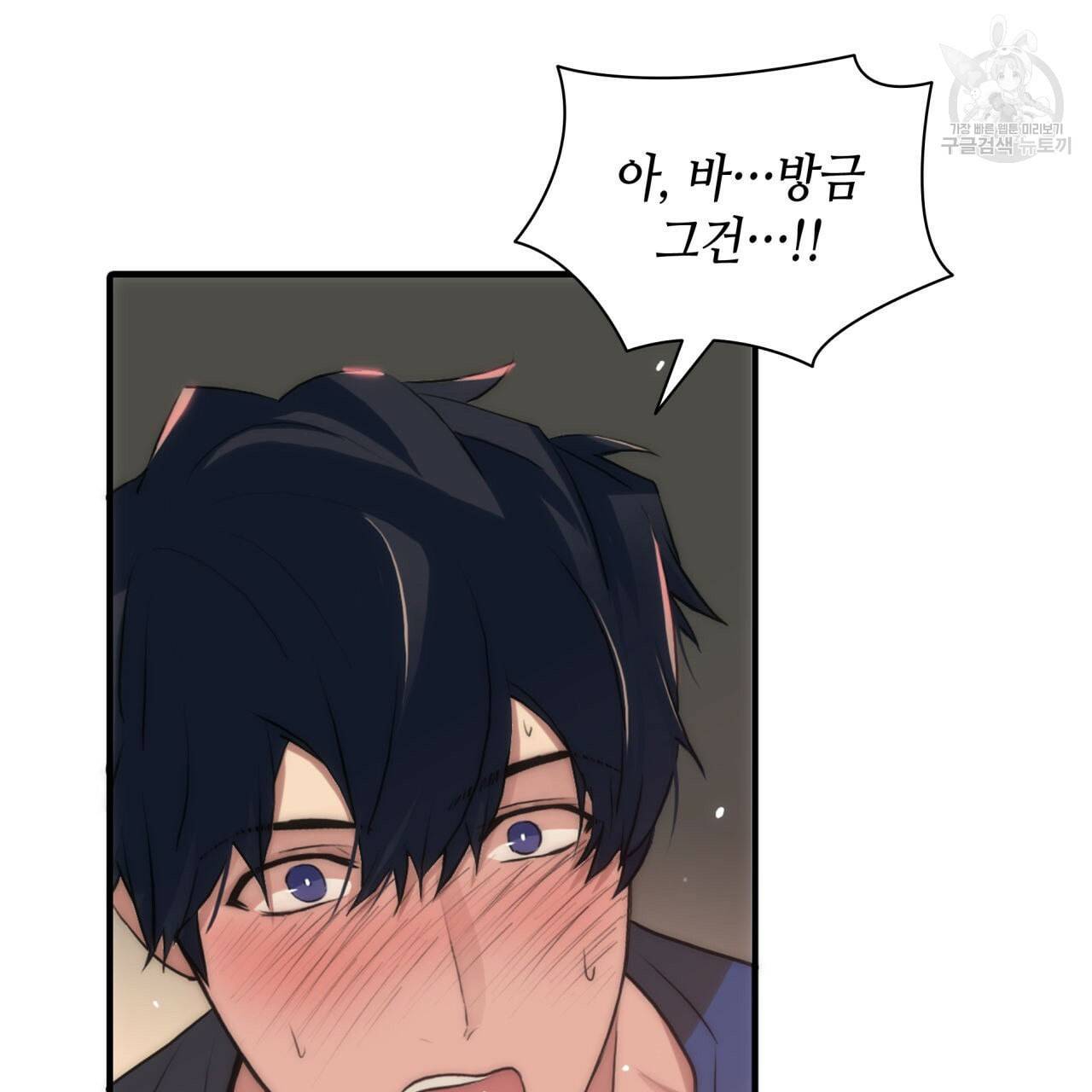 향현문자 완전판 23화 20