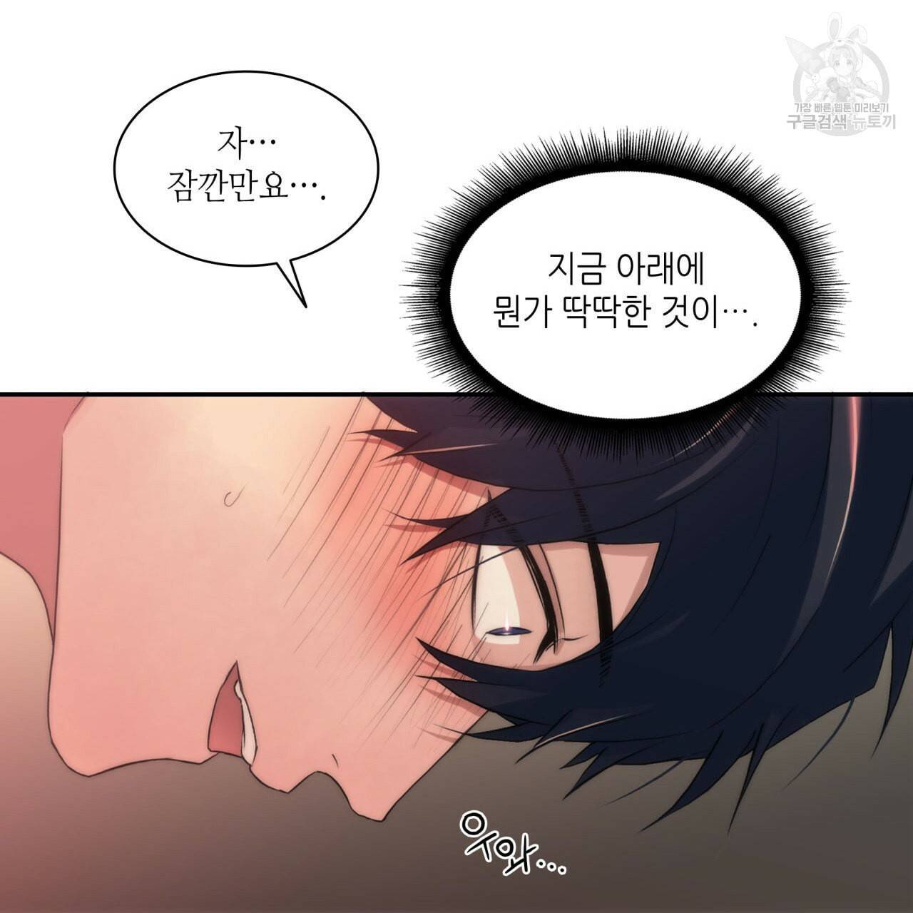 향현문자 완전판 23화 24