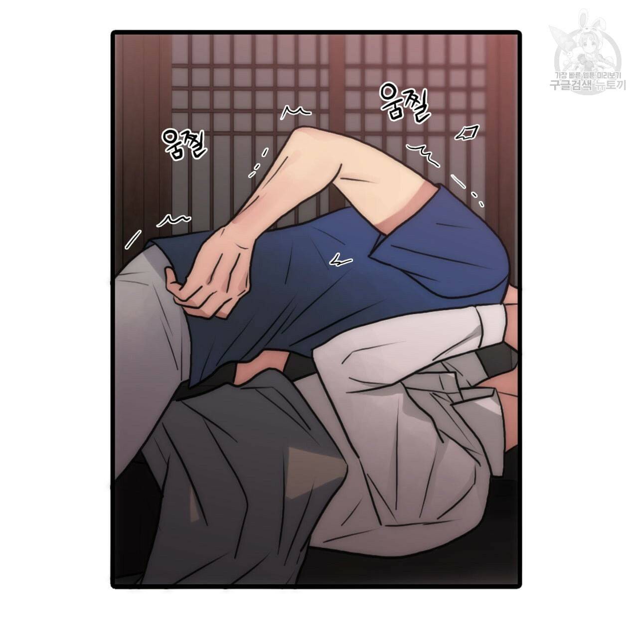 향현문자 완전판 23화 28