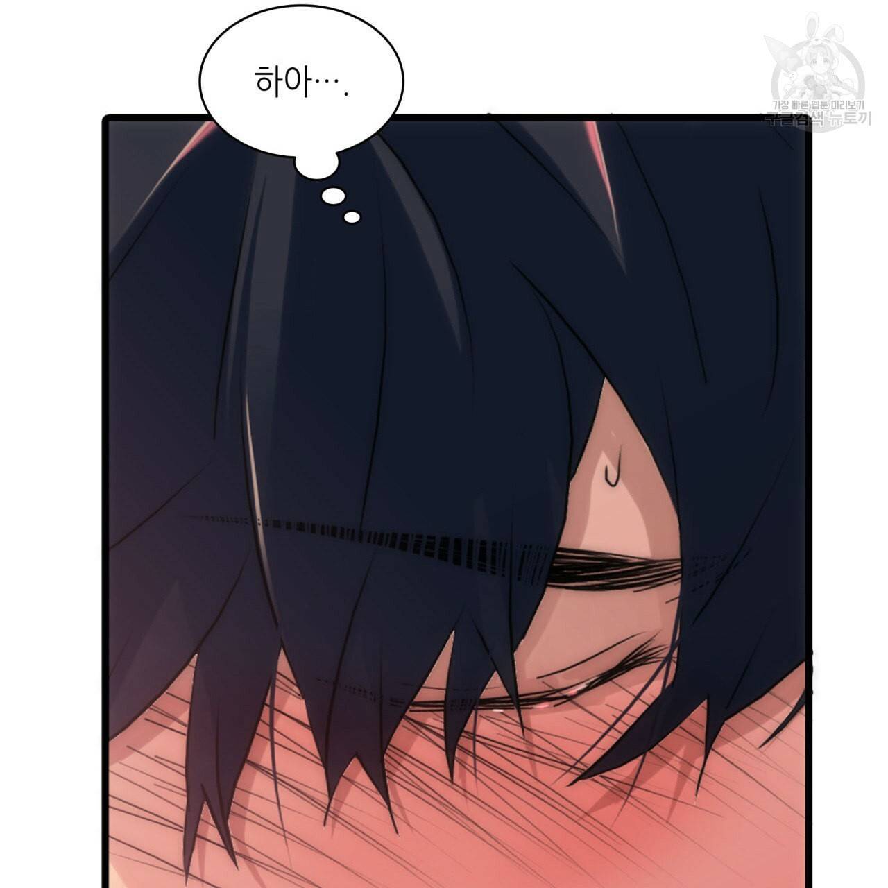 향현문자 완전판 23화 29