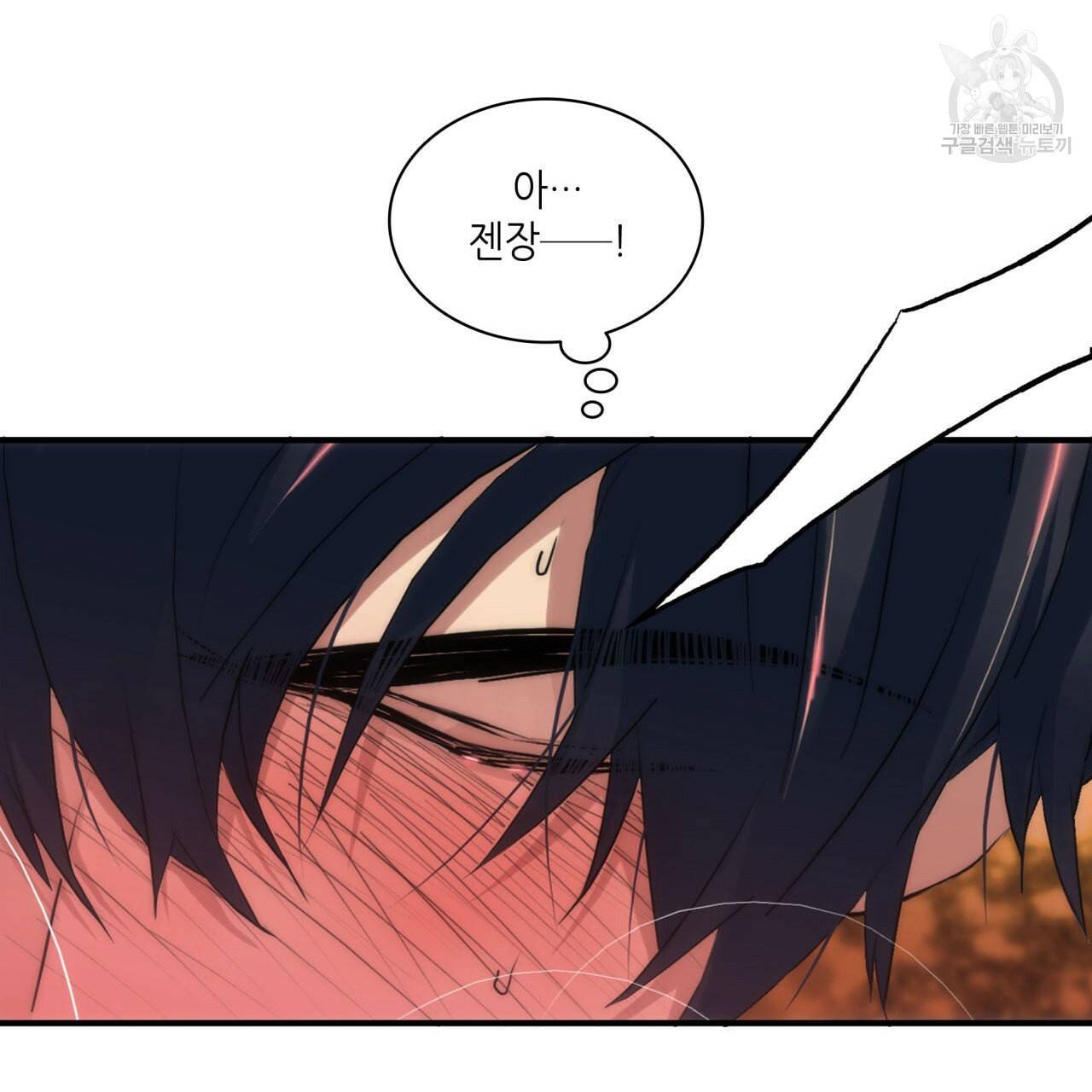 향현문자 완전판 23화 32