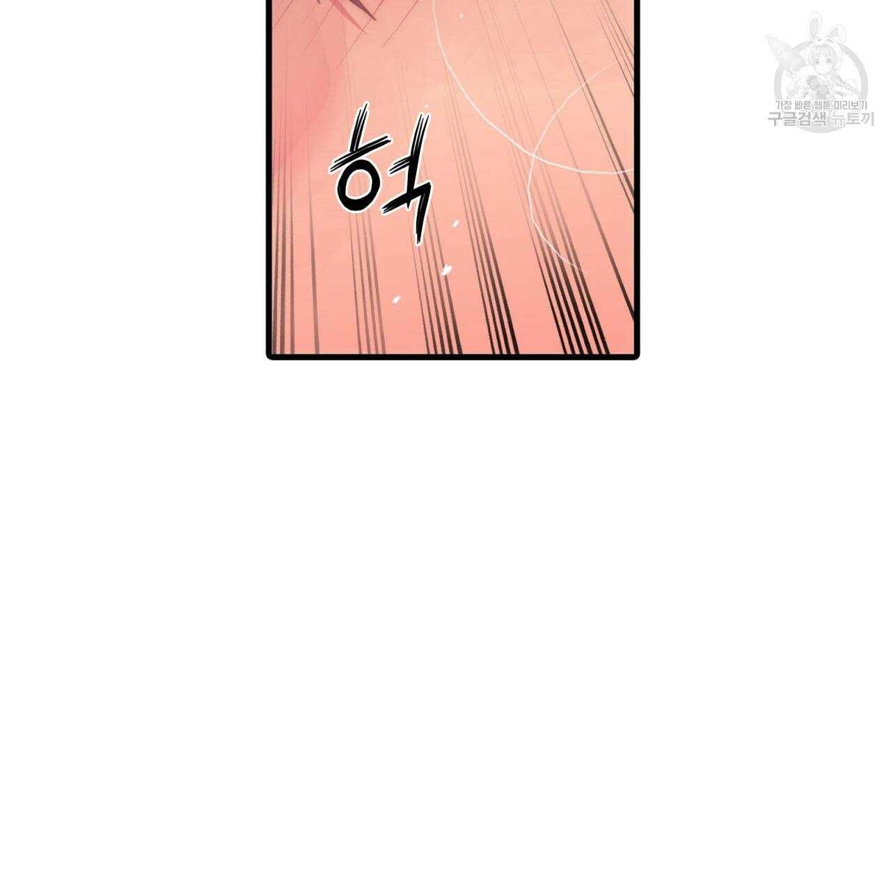 향현문자 완전판 23화 53