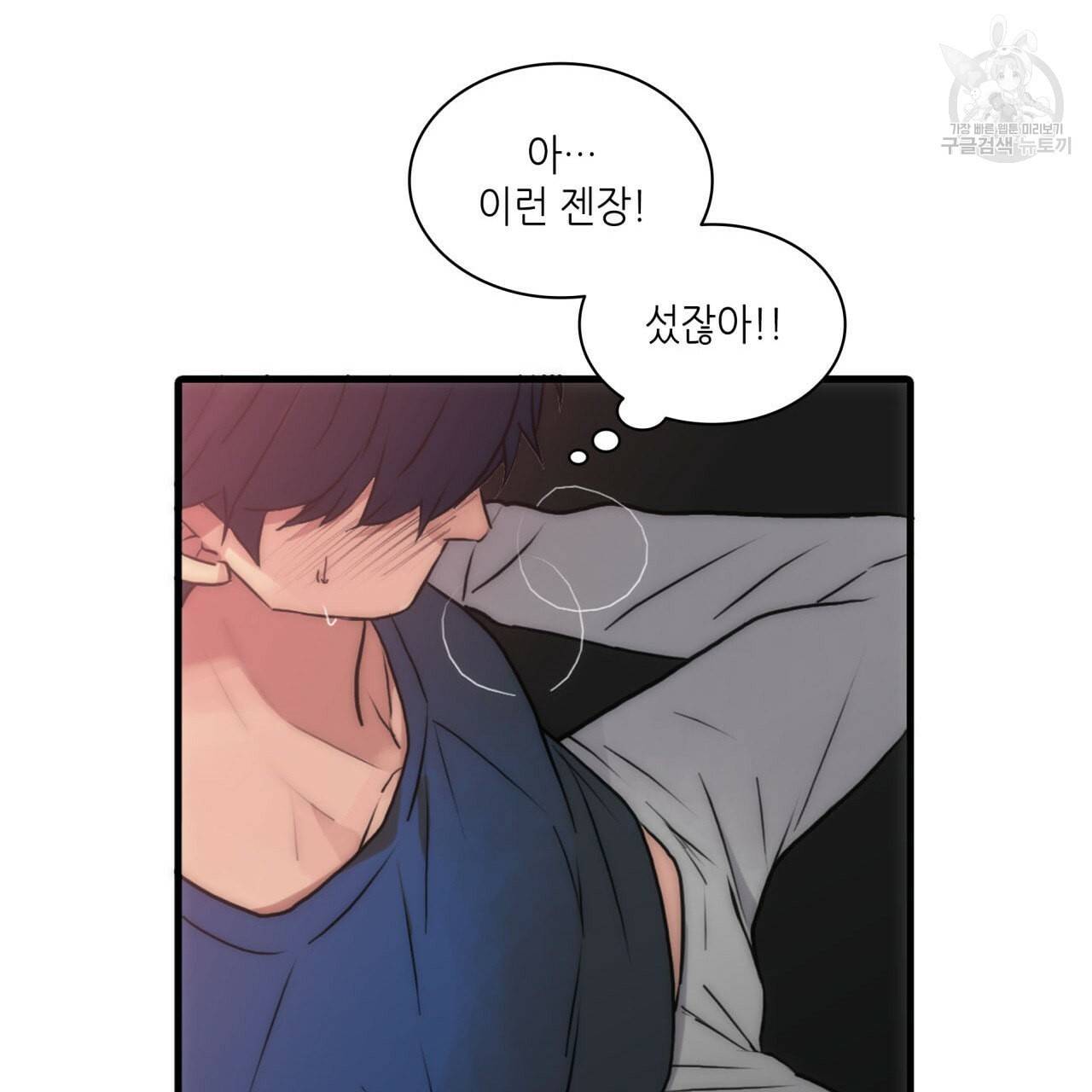향현문자 완전판 23화 57