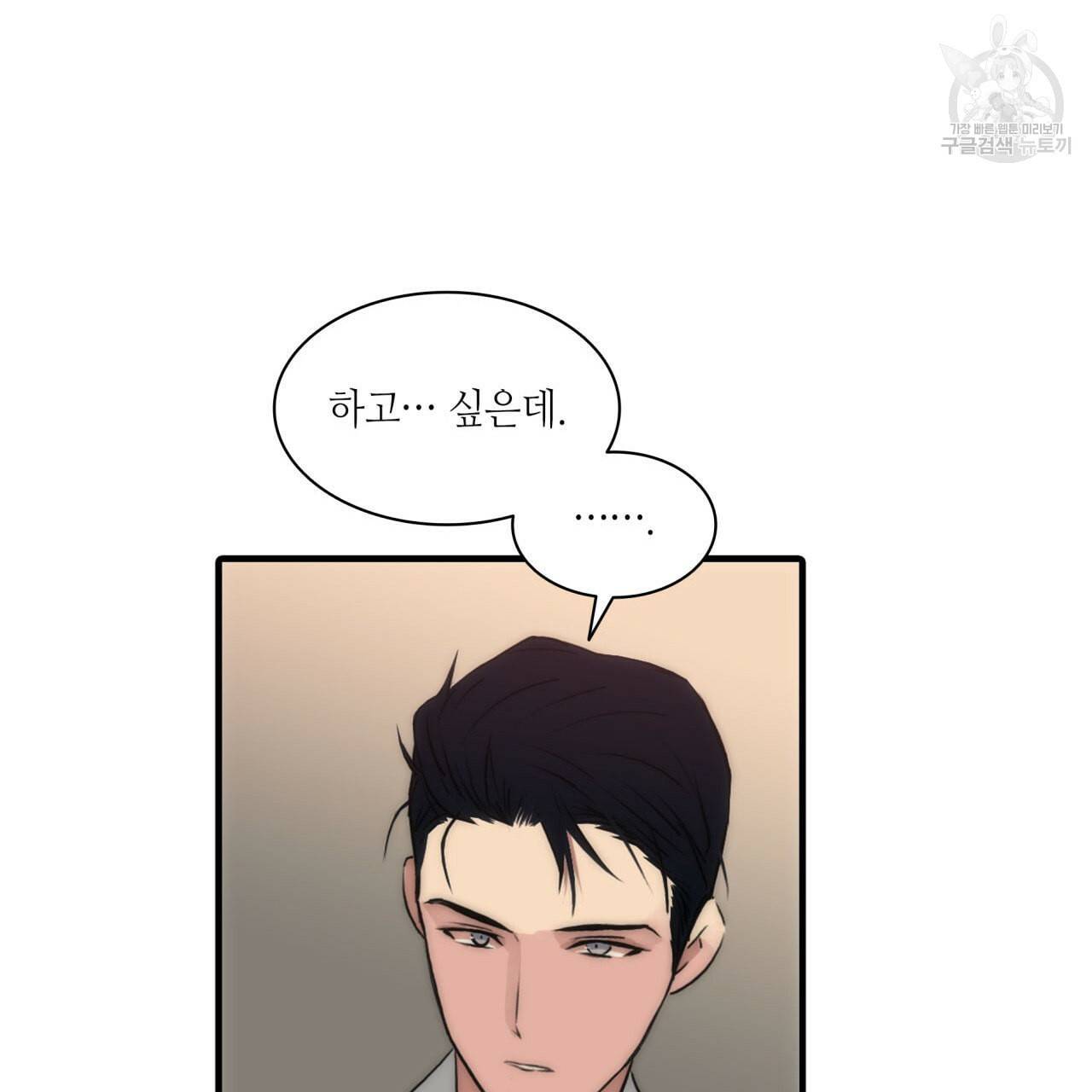향현문자 완전판 23화 59