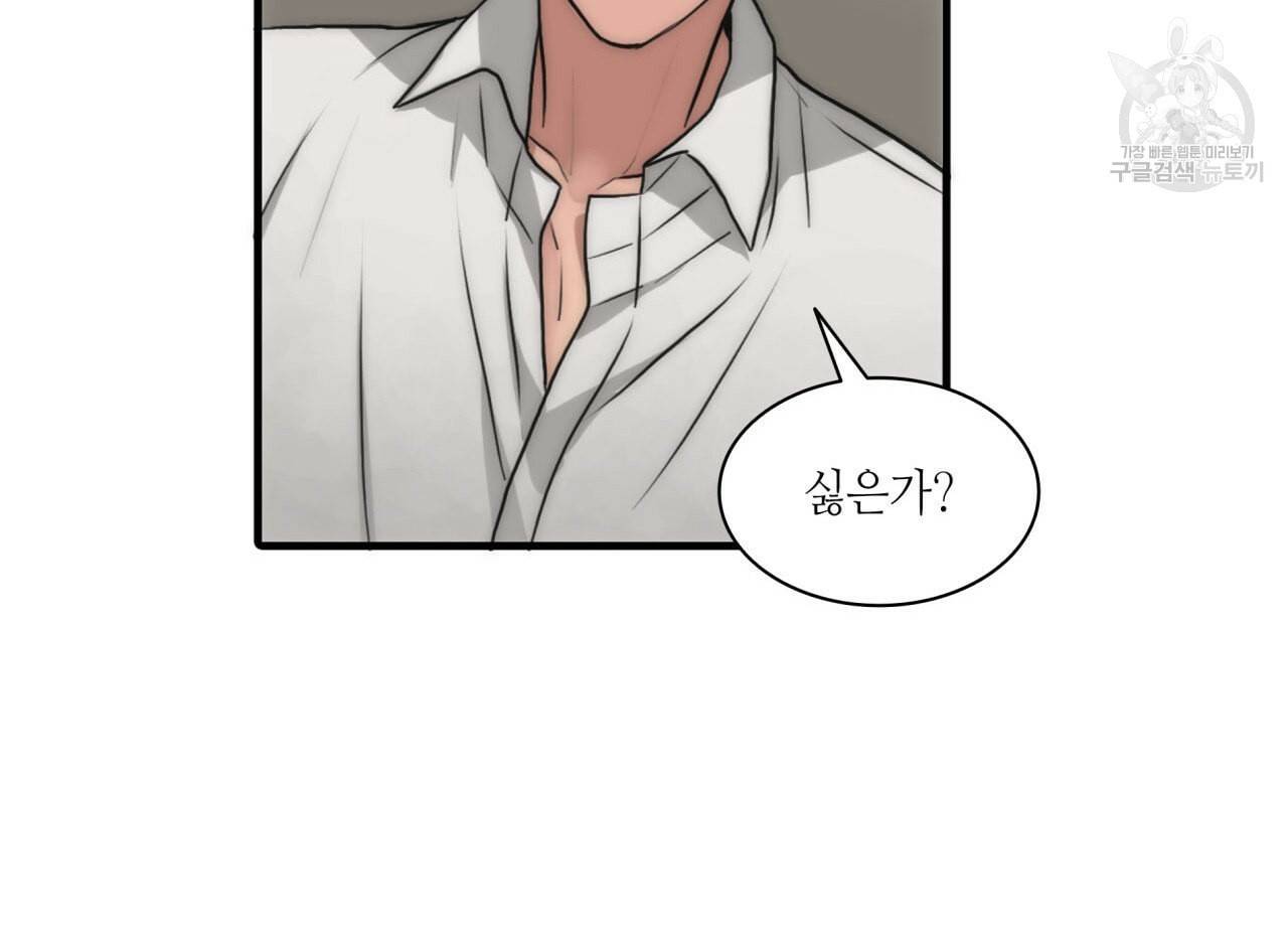 향현문자 완전판 23화 60