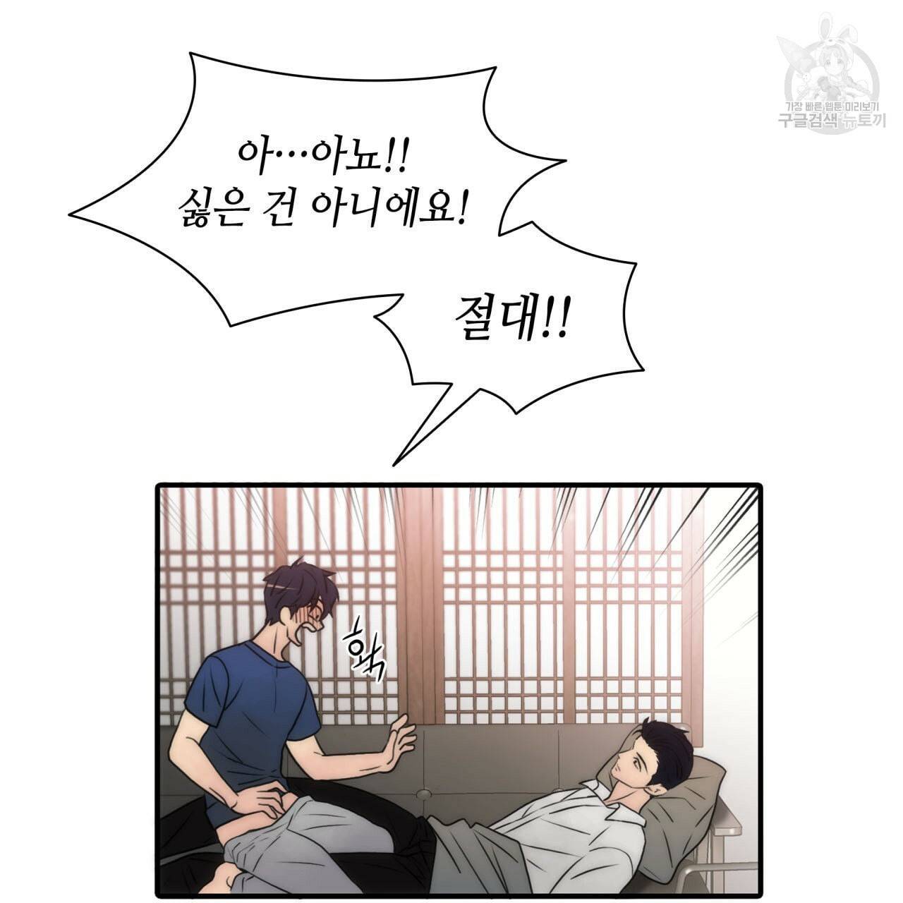 향현문자 완전판 23화 61